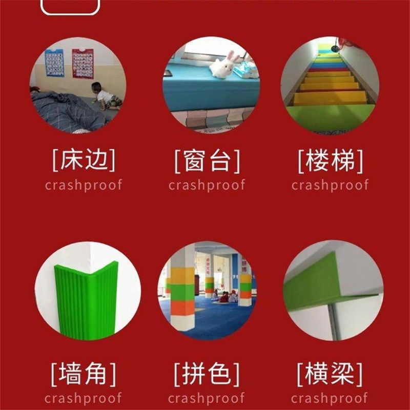 宝宝防撞条加宽婴儿童床边软包免贴幼儿园护墙角小孩护条