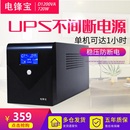 电锋宝UPS不间断电源K1200VA720W家用办公台式 电脑稳压监控服务器