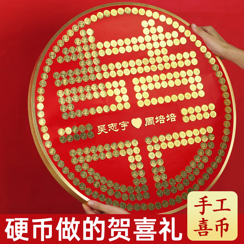 。硬币福a字框五角毛硬币贴模板寿喜财家圆形画框结婚开业礼物