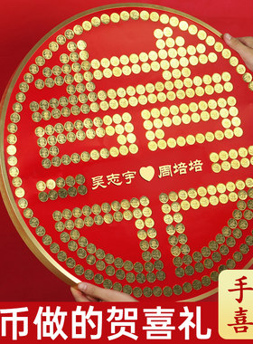。硬币福a字框五角毛硬币贴模板寿喜财家圆形画框结婚开业礼物