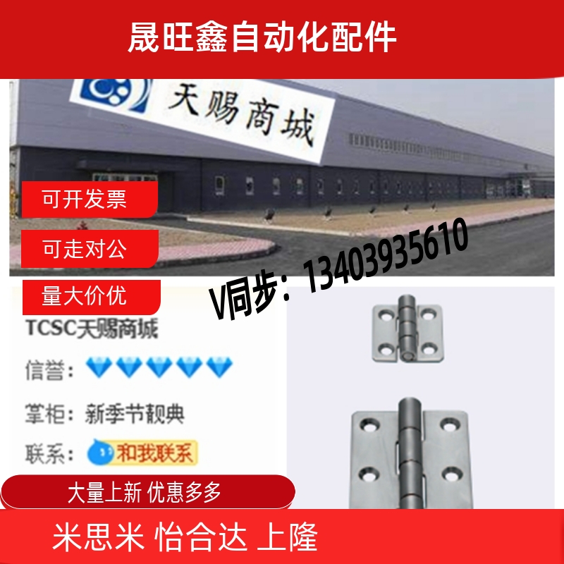 蝶形铰链SHHPSD5-2/SHHPSD6-2/SHHPSD8-2/SHHPSD845-2