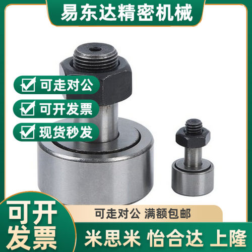 偏心凸轮随动器CUAPi8 10 12 16 18 20-19 22 26 CFAP CUAPH CFAP