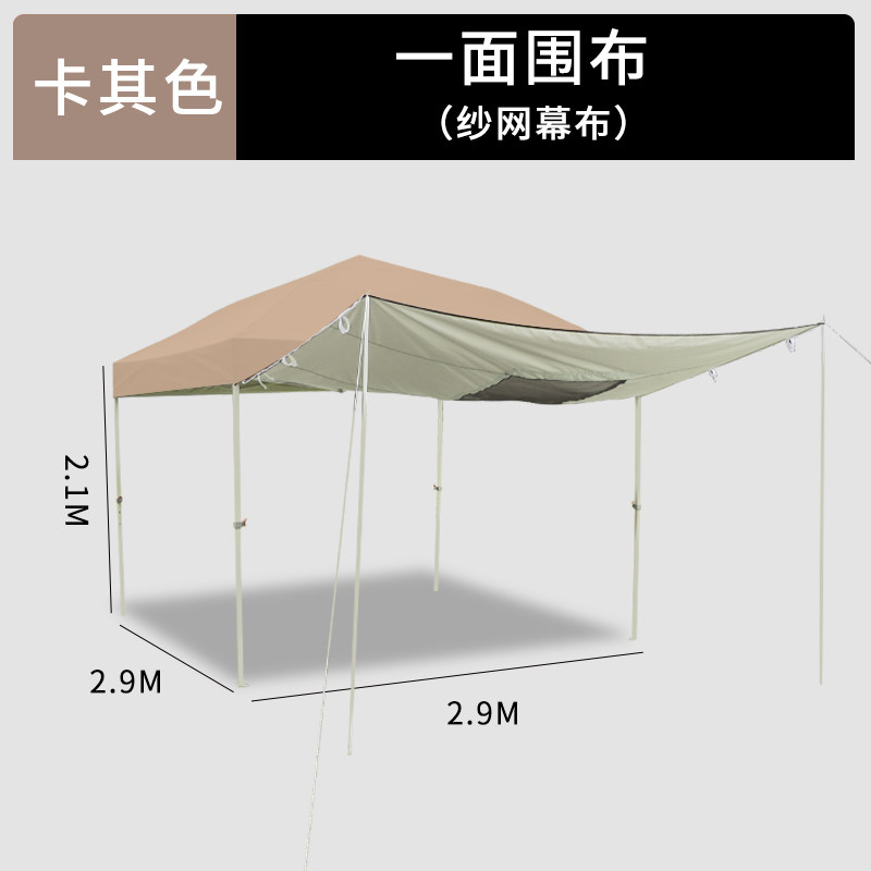 车载侧边黑胶天幕汽车尾帐篷野营后备箱四脚伞户外露营折叠遮阳棚,户外/登山/野营/旅行用品,天幕,淘宝优惠券,粉丝福利购,淘宝优惠卷