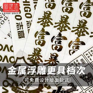 定制车身广告贴字汽车贴纸文字设计车后窗贴logo车友会金属车贴纸