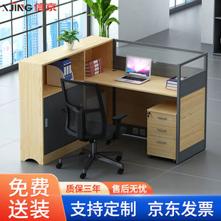 信京职员办公桌椅组合现代简约办公家具员工办公桌隔断屏风工位橡