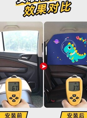 隐小汽车遮车私阳帘挡帘子P26418后窗挡太阳挖掘机挡光四轮车车窗