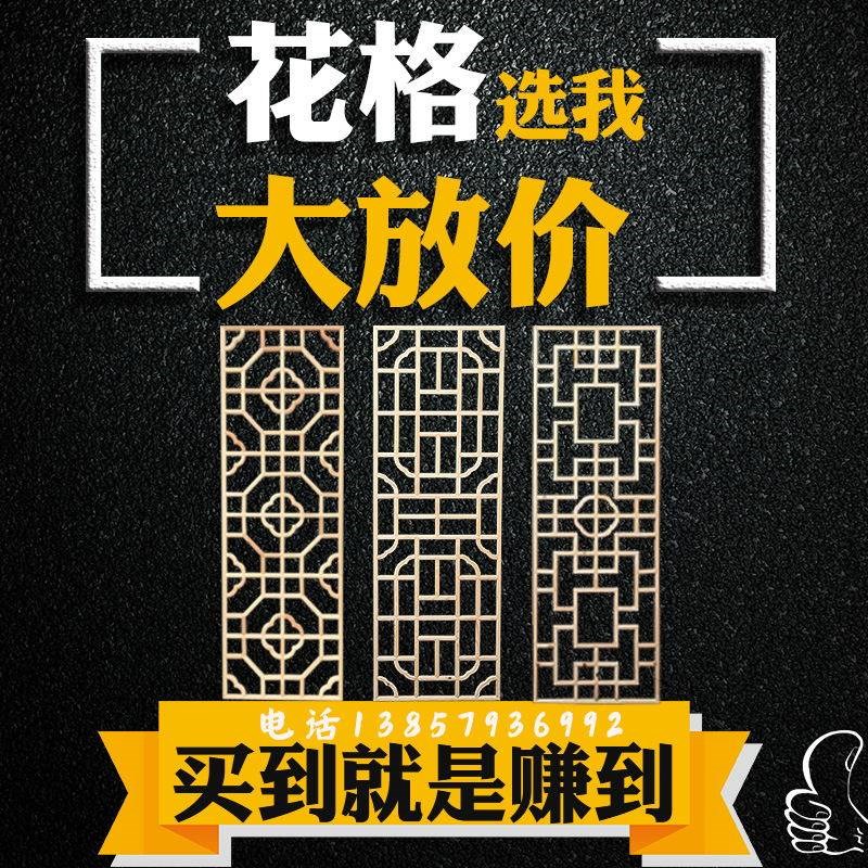 新款实木花格门窗新中式电视背景墙装饰玄关隔断屏风木雕镂空格栅