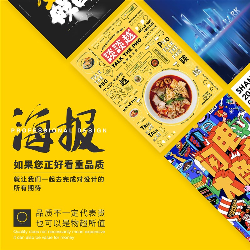 平面广告设计图k片转矢量图转透明背景抠图精修修改宣传物设计