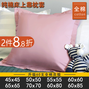 抱枕套不含芯纯棉大号65x65靠垫套子50全棉沙发55正方形枕头套60