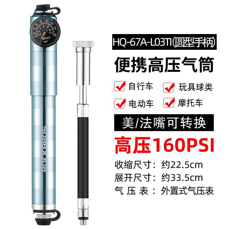 小众高货洛克兄弟自行车打气筒便携迷你式高压160PSI美法嘴山地公
