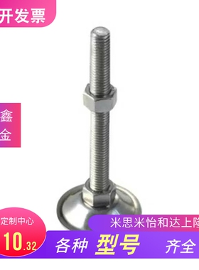 怡合达中载型脚杯WAC21-D50-M8/M10-L50/75/100脚杯