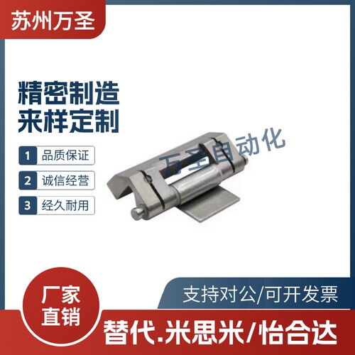 HFM71-75不锈钢L型无尘碟形铰链 焊接型 怡合达型