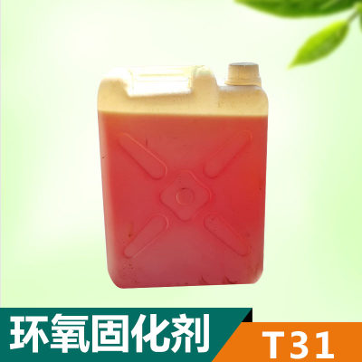 包邮环氧树脂专用固化剂 T31 t31固化剂 超强固化 500ML