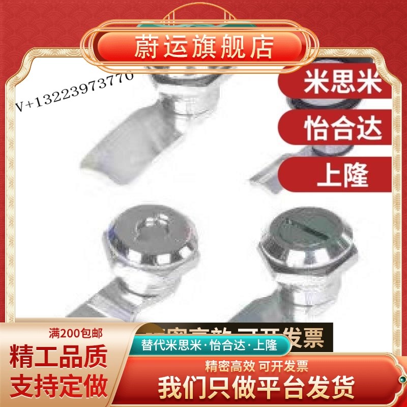 替电箱电柜门锁XAS01圆柱锁 怡和达同款XAS11 XAS21 XAS02圆形锁