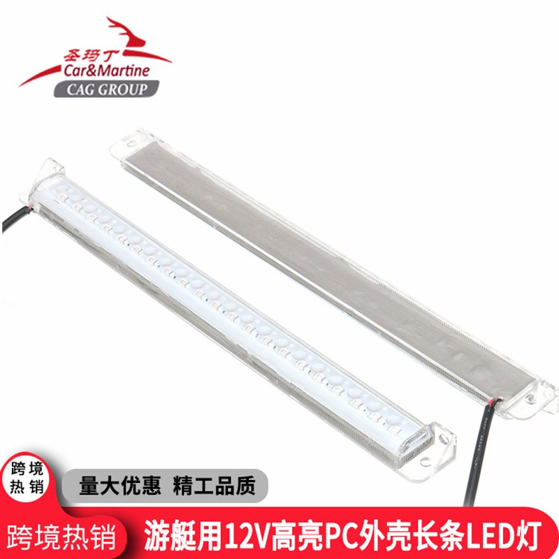 游艇用12V蓝光PC壳长条灯船舶专用走道灯走廊灯防水LED硬条灯走道