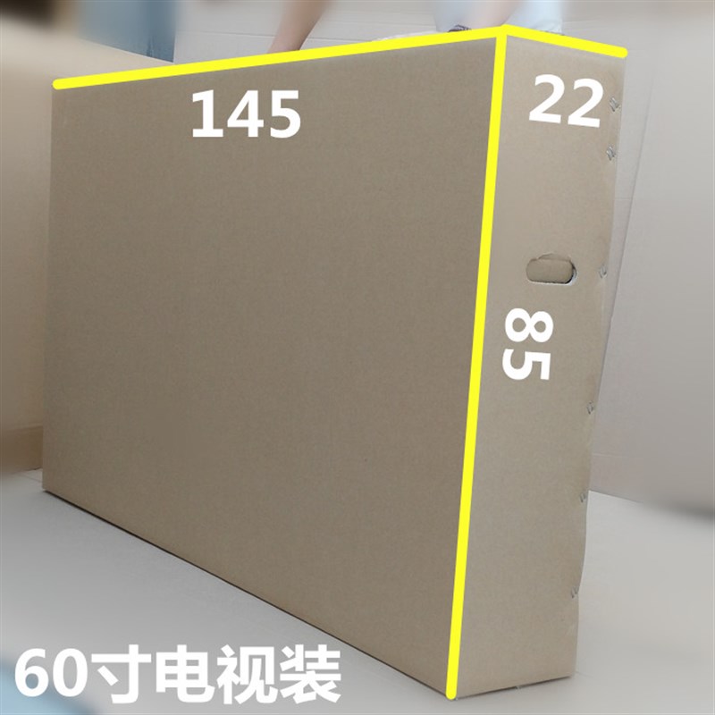 新品LCD TV carton moving oversize packing carton