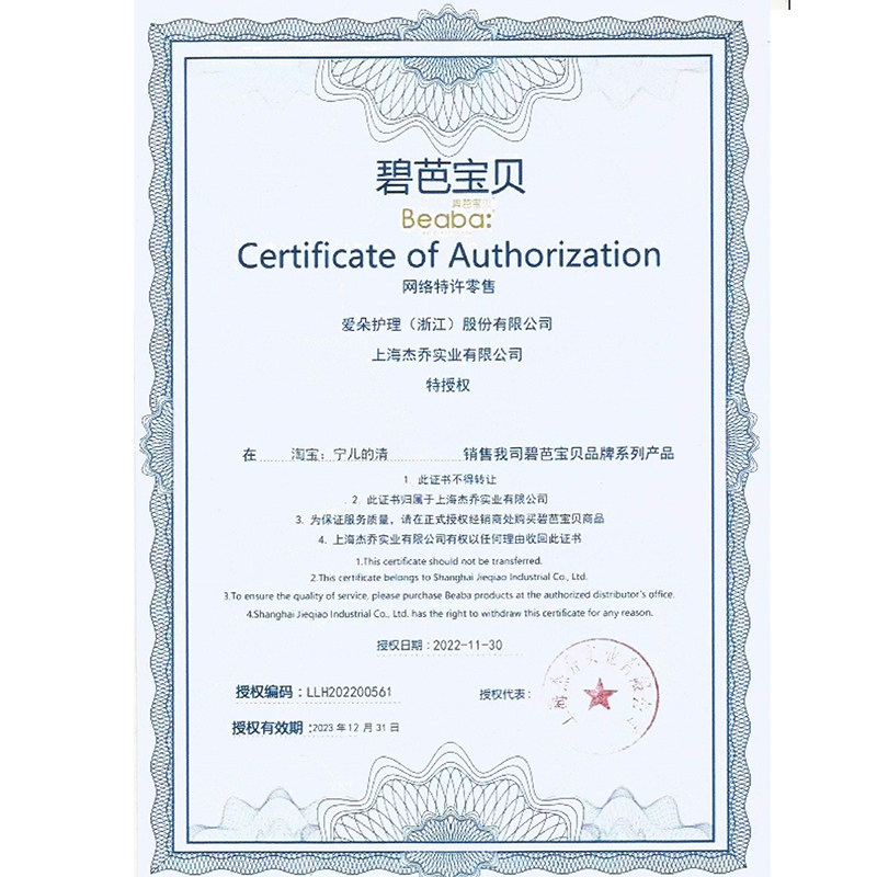 Beaba碧芭宝贝婴儿纸尿裤超薄干爽尿不G湿大鱼海棠一体拉拉裤SMLX怎么看?