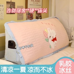 女生宿舍牀头靠垫上铺单人牀靠背枕大学生寝室腰靠垫牀上靠背好物