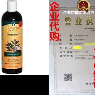 Organix Conditioner South Gentle TheraNeem 速发Organix