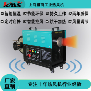 快速升溫烘干加熱 廠家直供 熱風循環使用 6KW標準型工業熱風機