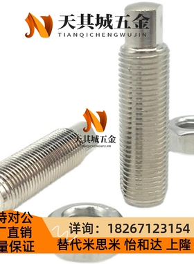 型调整组件细牙SHANS4/5/6/8/10/12/内六角孔型扳手槽型