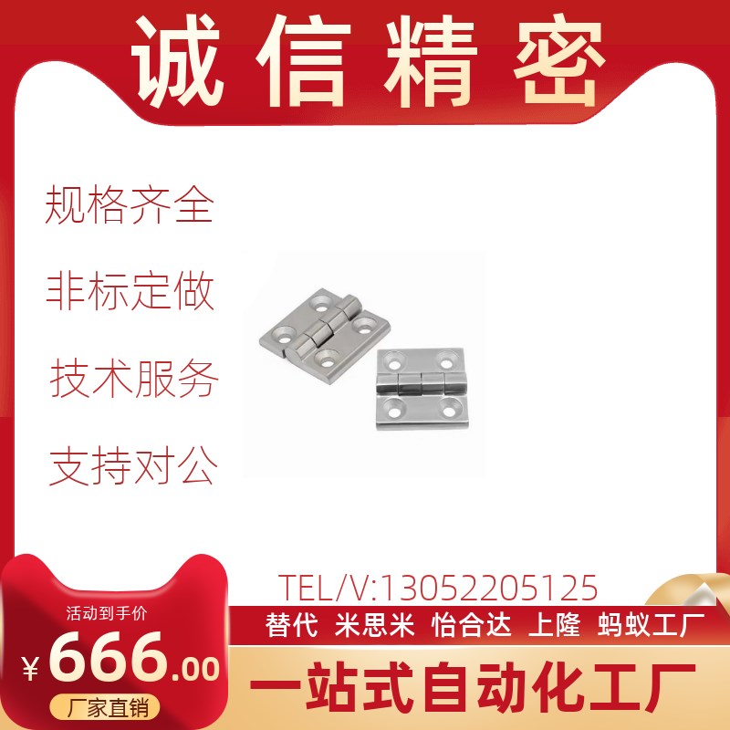 重型合页304不锈钢蝶形铰链 63*62工业合页 SHHPSZ6/8 SHHPSZ8-45