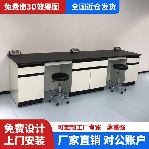 浙江实验台钢木实验台理化板操作台全钢试验台实验桌实验室工作台