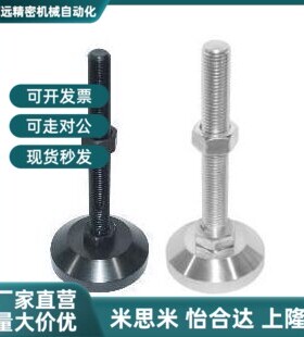 怡合达 经济型 重载防滑脚杯 w固定调节型 E-WAD81 E-WAD82