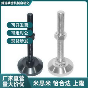 怡合达 经济型 重载防滑脚杯 w固定调节型 E-WAD81 E-WAD82