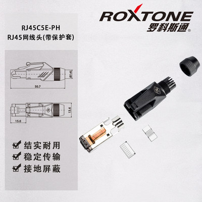 ROXTONE超五类RJ45水晶头网线插头网络数据带屏蔽8芯镀金连接插头