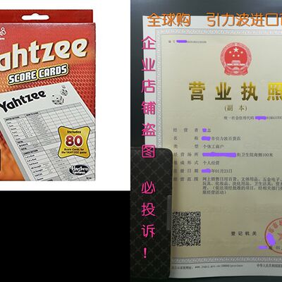 推荐Yahtzee 80 Score Cardsa