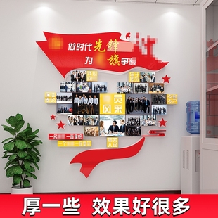 党员风采照片墙文化墙贴党建党支部之家活动室装饰布置亚克力宣传