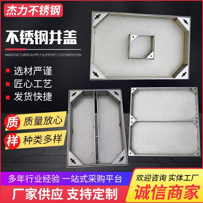 不锈钢井盖圆形污水沟盖板下水道窨井盖304不锈钢方形雨水井盖,基础建材,排水沟槽/盖板,淘宝优惠券,粉丝福利购,淘宝优惠卷
