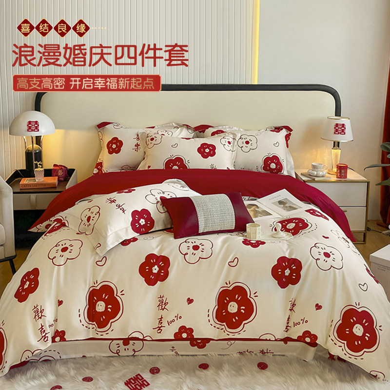 结婚被套四件套婚庆床上用品红色磨毛被罩床单高级感婚房秋冬款