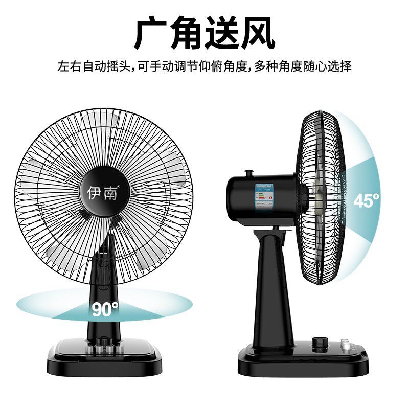 电风扇家用静音台式大风力学生宿舍节能落地扇桌面可摇头定时台扇