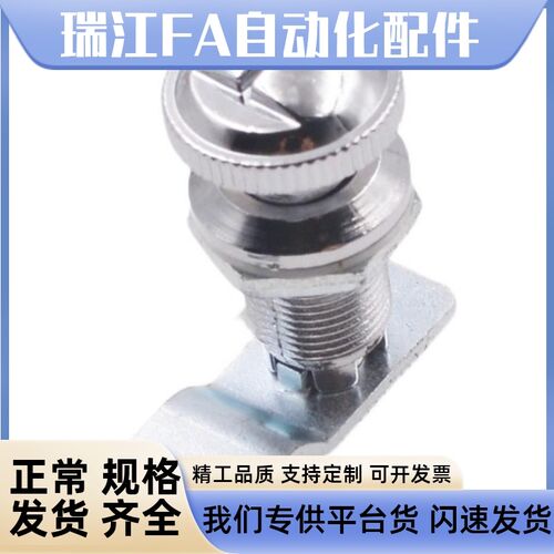 转舌锁 按钮锁 电柜箱转舌锁 铁皮柜小锁 机箱机柜锁 XAS32圆柱锁
