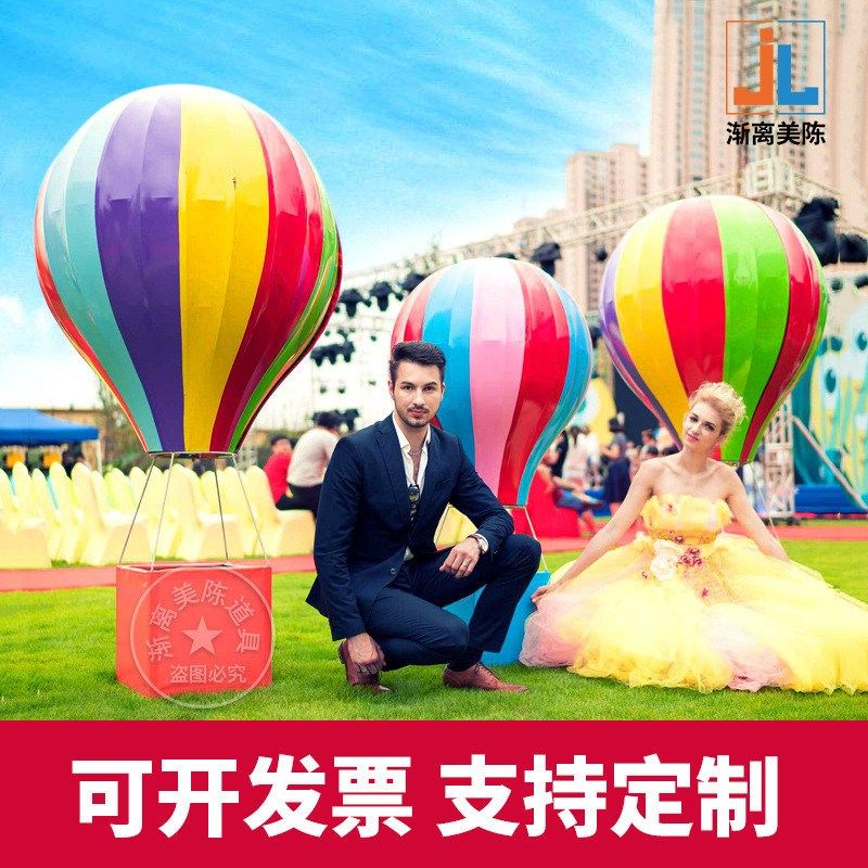 中秋国庆节酒店美陈商场中庭吊饰热气球展厅婚礼装饰婚庆布置道具,节庆用品/礼品,拉花,淘宝优惠券,粉丝福利购,淘宝优惠卷