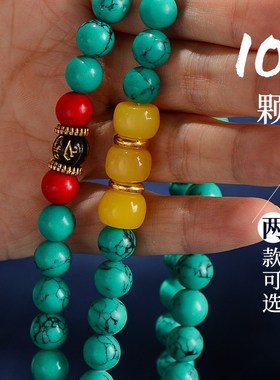 绿松石手串 民族风文玩松石手链男女项链配饰 108颗佛珠装饰饰品