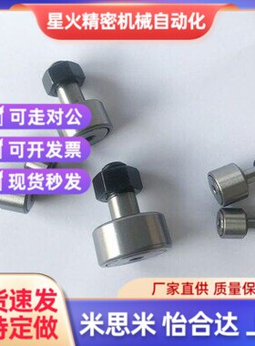 凸轮轴承随动器米思米型 C-oCFUR C-CFU 12-32 16-35 18-40 20-52