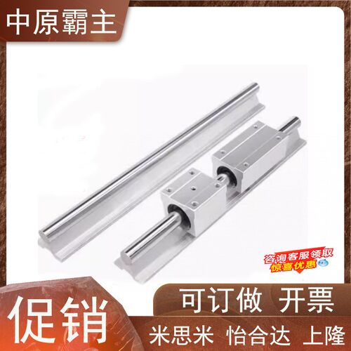 怡合达轴承箱式支撑导轨直线导轨LMZ01/06/51/56-D16/D20/D25/D30