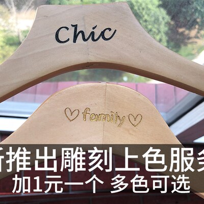 实木衣架清有上带漆男女装服装店雕刻logoM韩式衣帽间纯色衣橱成