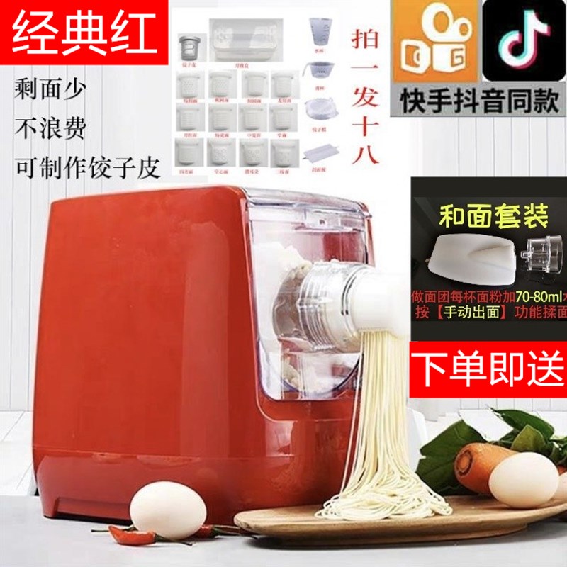 速发挂面机电动压面机家用饸饹机小型河洛面饸烙机多功能面条机全