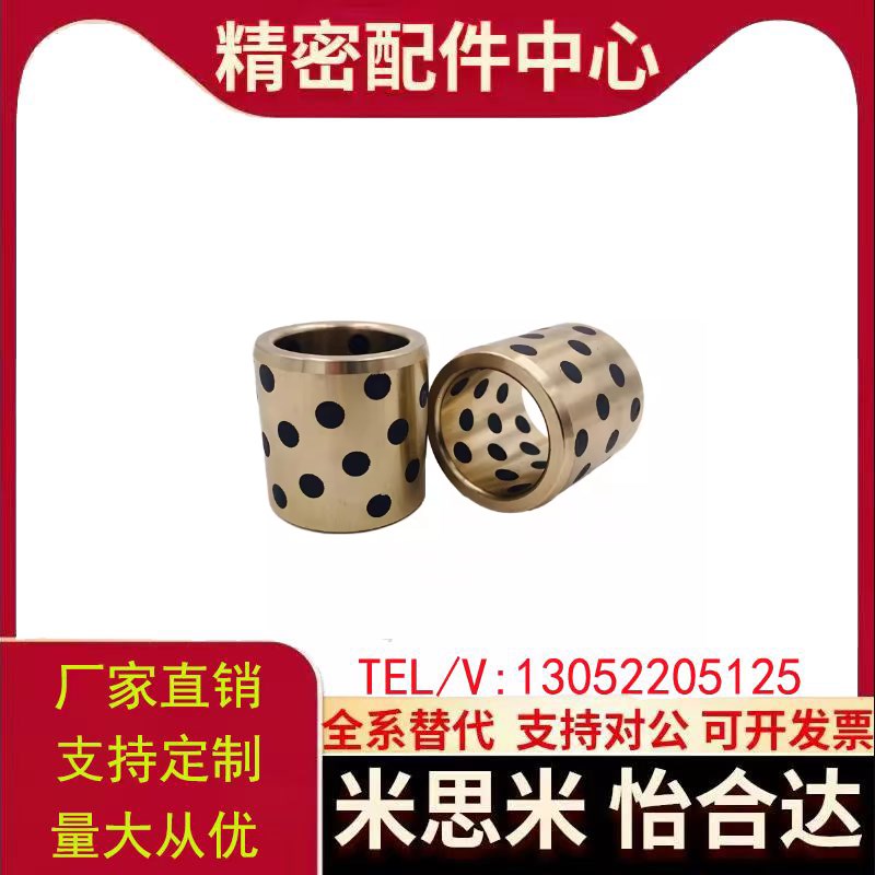 上隆无油衬套OLBA-D5/D6/D8/D10/D12/D13/D16-L8/L10/L15/L20/L25