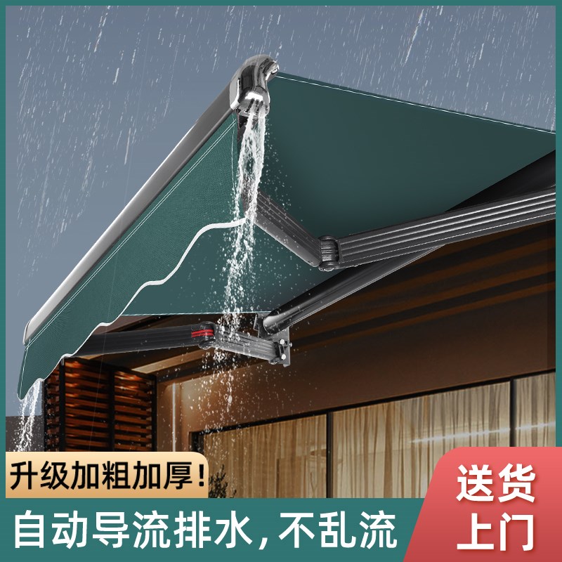 遮阳棚折叠伸缩式手摇电动露阳台收缩庭院门面屋檐雨棚车篷户外伞
