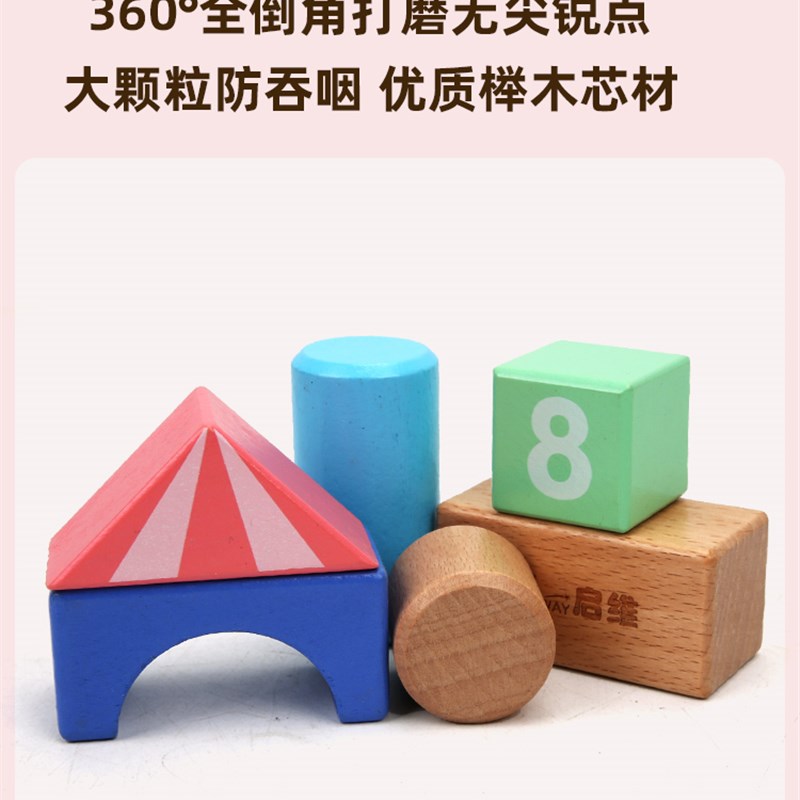 大颗粒积木幼儿童木头拼装益智玩具1一到2岁3婴儿6宝宝拼图女男孩