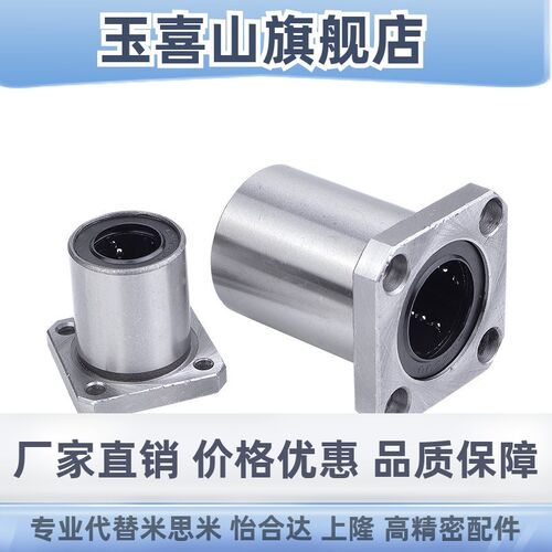 方法兰直线轴承双衬型 LHFSW6 8 10 12 13 16 20 25 30 35 40 50