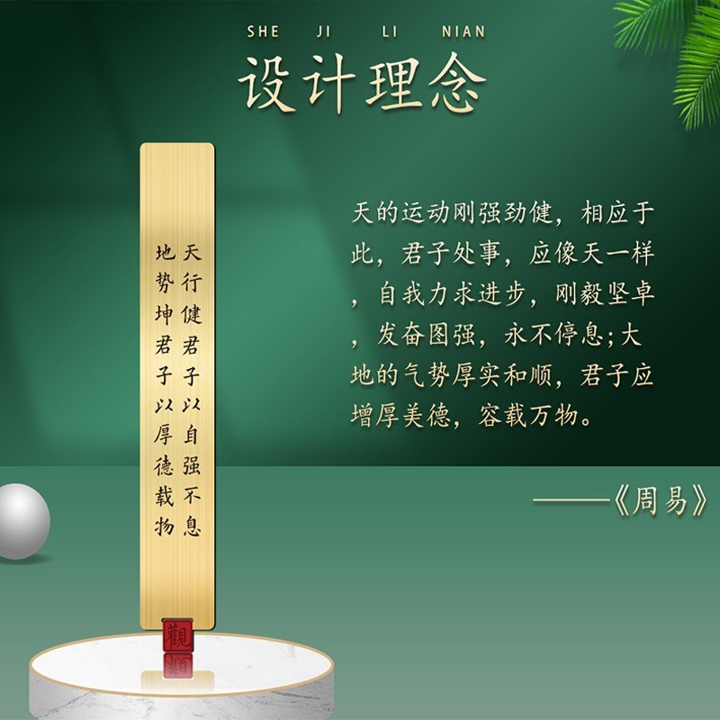 天行健中国风黄铜刻度皮革艺术书签励志箴言古风节日礼物精致礼盒
