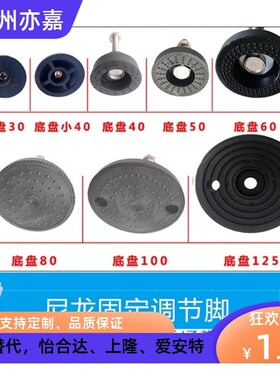 尼龙脚杯 BZR01-50850/501050/508100/8012100/8016150/10016150