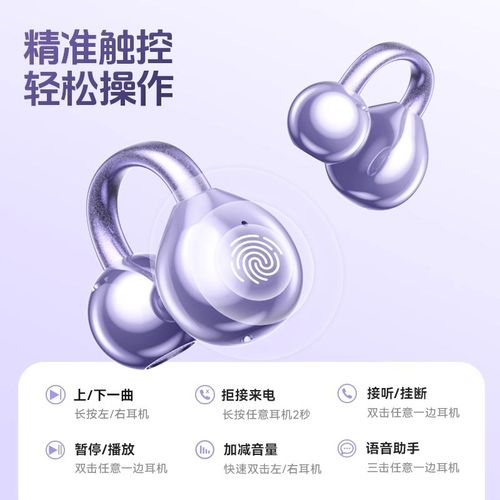 耳夹蓝牙耳机开放式无线气骨传导不入耳式运动跑步2024新款高品质