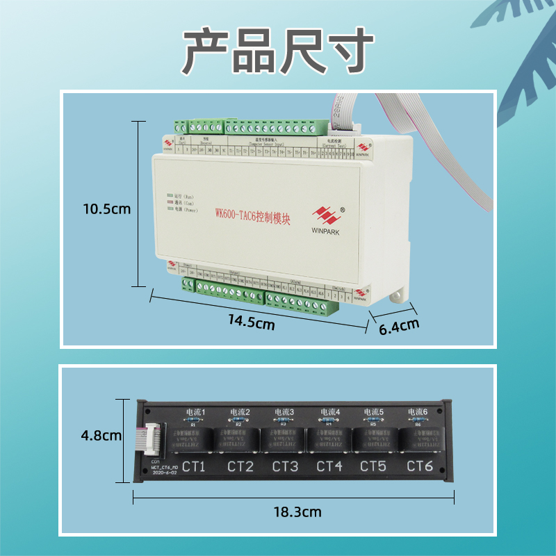 控邦器路温汇模块电流检测报警温度控制器交流互感6485通讯plc